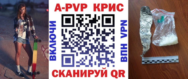 Alpha-PVP Crystall цена наркотик Ленск