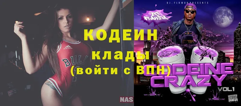 Кодеин Purple Drank  Ленск 