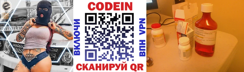дарнет шоп  Ленск  Кодеиновый сироп Lean напиток Lean (лин) 