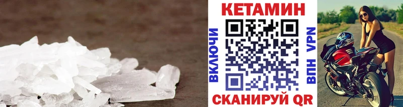 Кетамин VHQ  где купить наркотик  Ленск 