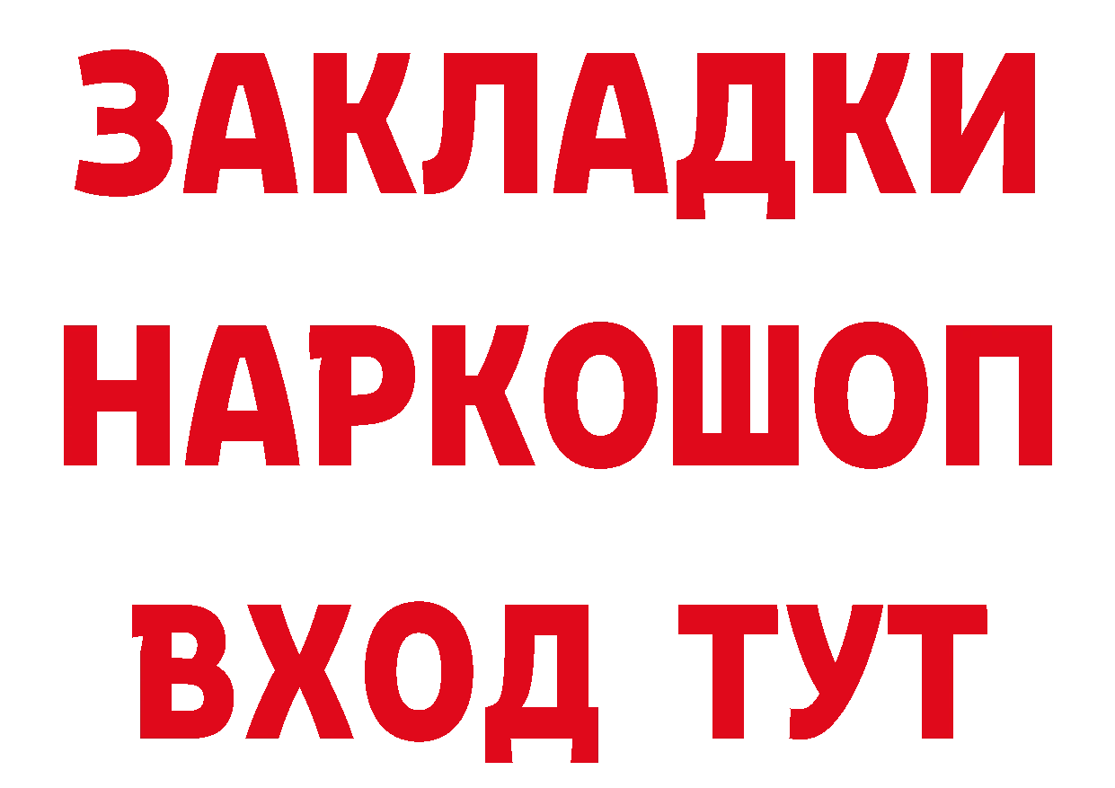 ГАШ VHQ вход нарко площадка mega Ленск